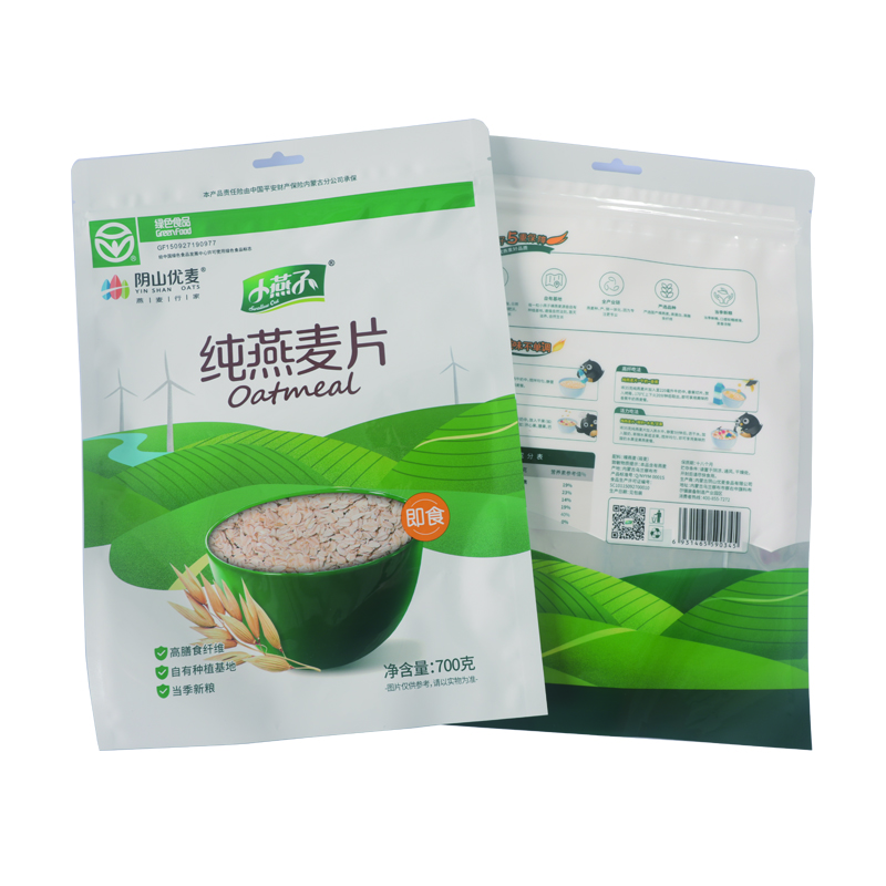 食品包裝袋咨詢